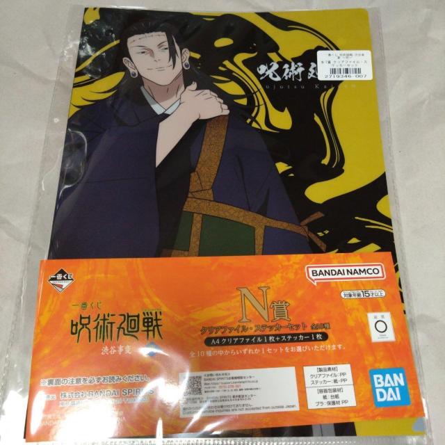 夏油傑 クリアファイル 呪術廻戦一番くじ 渋谷事変 弐 < アニメ/コミック/キャラクター  夏油傑 クリアファイル 呪術廻戦一番くじ 渋谷事変 弐  < アニメ/コミック/キャラクターの