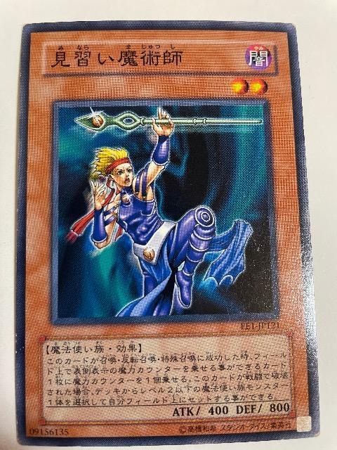 遊戯王【闇・見習い魔術師】 < トレーディングカード  遊戯王【闇・見習い魔術師】  < トレーディングカードの