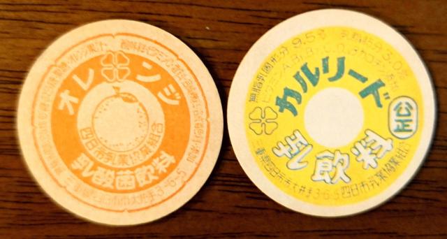 牛乳キャップ★牛乳フタ★昭和レトロ★マニア★コレクター★インテリア★コレクション★四日市乳業★新品未使用★収集家★レア物★送料無料 < ホビー 牛乳キャップ★牛乳フタ★昭和レトロ★マニア★コレクター★インテリア★コレクション★四日市乳業★新品未使用★収集家★レア物★送料無料 < ホビーの