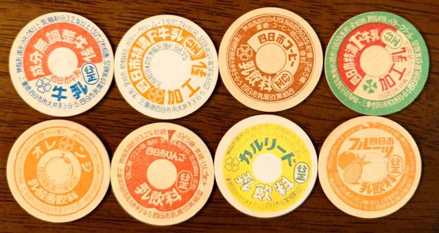 牛乳キャップ★牛乳フタ★昭和レトロ★マニア★コレクター★インテリア★コレクション★四日市乳業★新品未使用★収集家★レア物★送料無料 < ホビー 牛乳キャップ★牛乳フタ★昭和レトロ★マニア★コレクター★インテリア★コレクション★四日市乳業★新品未使用★収集家★レア物★送料無料 < ホビーの
