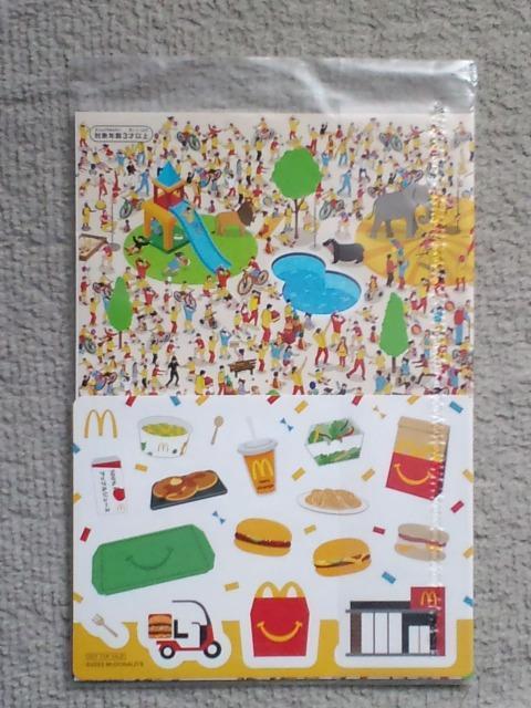 あそべるじゆうちょう☆マクドナルドハッピーセット < 本/雑誌  あそべるじゆうちょう☆マクドナルドハッピーセット < 本/雑誌の