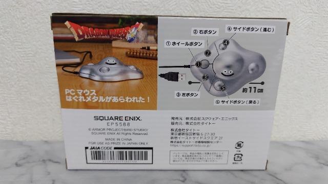 ドラゴンクエスト PCマウス < アニメ/コミック/キャラクター ドラゴンクエスト PCマウス < アニメ/コミック/キャラクターの