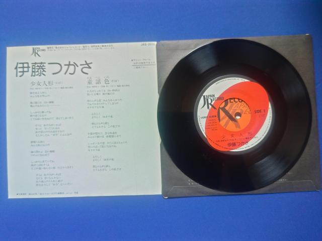 �V���O�����R�[�h  �ɓ�����  '81/9 �����l�`  C/W ���b�F �� CD/DVD/�r�f�I�� 