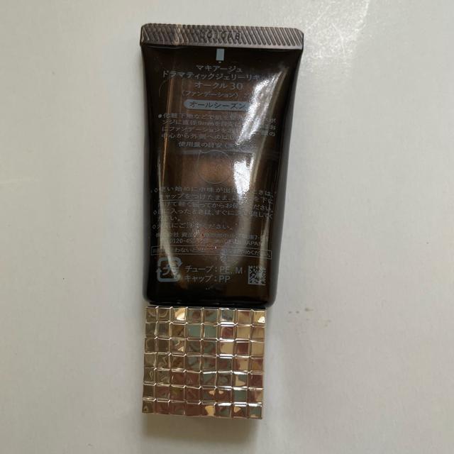 切手可 マキアージュ ドラマティックジェリーリキッド オークル30 < ブランド  切手可 マキアージュ ドラマティックジェリーリキッド オークル30 < ブランドの