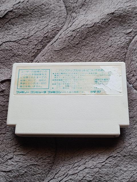 ファミコンソフト 勝馬伝説 < ゲーム本体/ソフト ファミコンソフト 勝馬伝説 < ゲーム本体/ソフトの