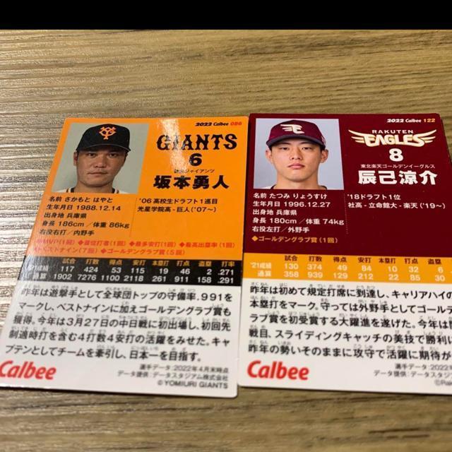 カルビー☆野球チップス☆選手カード < トレーディングカード  カルビー☆野球チップス☆選手カード < トレーディングカードの