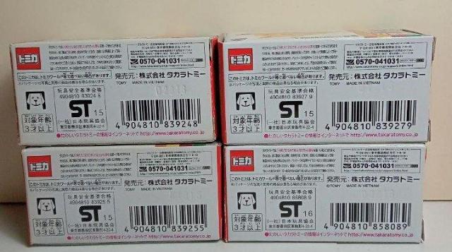 トミカサンダーバードコレクション4台新品 < ホビー  トミカサンダーバードコレクション4台新品 < ホビーの