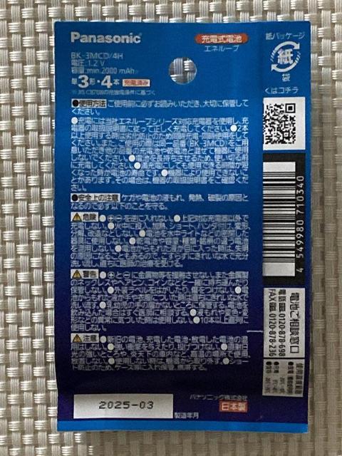 Gl[v P3` 4{pbN X^_[hf BK-3MCD/4H  e2000mAh P3`[djbPfdr  Ɠd/AV 