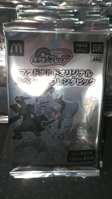 マクドナルド 2025年2月 ハッピーセット ポケモンフレンダ 未開封  非売品  コレクション整理  30個セット < アニメ/コミック/キャラクター  マクドナルド 2025年2月 ハッピーセット ポケモンフレンダ 未開封  非売品  コレクション整理  30個セット  < アニメ/コミック/キャラクターの