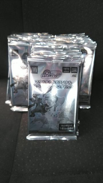 マクドナルド 2025年2月 ハッピーセット ポケモンフレンダ 未開封  非売品  コレクション整理  30個セット < アニメ/コミック/キャラクター  マクドナルド 2025年2月 ハッピーセット ポケモンフレンダ 未開封  非売品  コレクション整理  30個セット < アニメ/コミック/キャラクターの