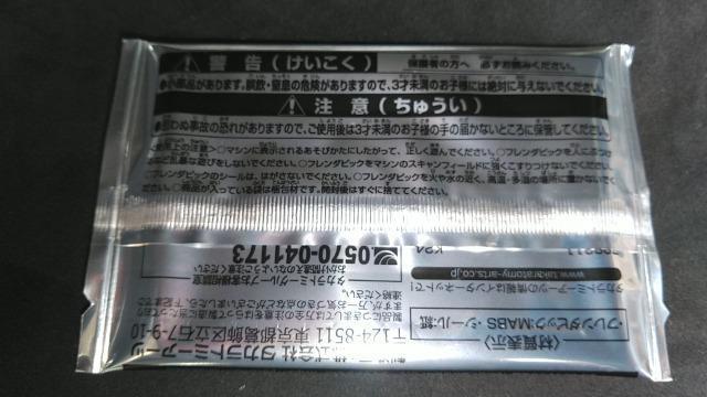 マクドナルド 2025年2月 ハッピーセット ポケモンフレンダ 未開封  非売品  コレクション整理  30個セット < アニメ/コミック/キャラクター  マクドナルド 2025年2月 ハッピーセット ポケモンフレンダ 未開封  非売品  コレクション整理  30個セット < アニメ/コミック/キャラクターの
