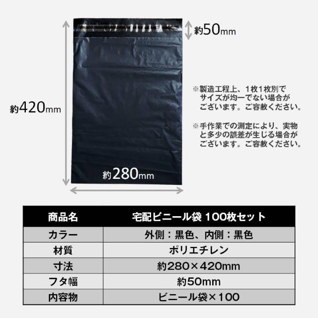 宅配ビニール袋 100枚セット 黒色 W28×H42cm シールテープ付き 梱包 発送 透けない 破れにくい 強力粘着 表面防水 < インテリア/ライフ 宅配ビニール袋 100枚セット 黒色 W28×H42cm シールテープ付き 梱包 発送 透けない 破れにくい 強力粘着 表面防水 < インテリア/ライフの