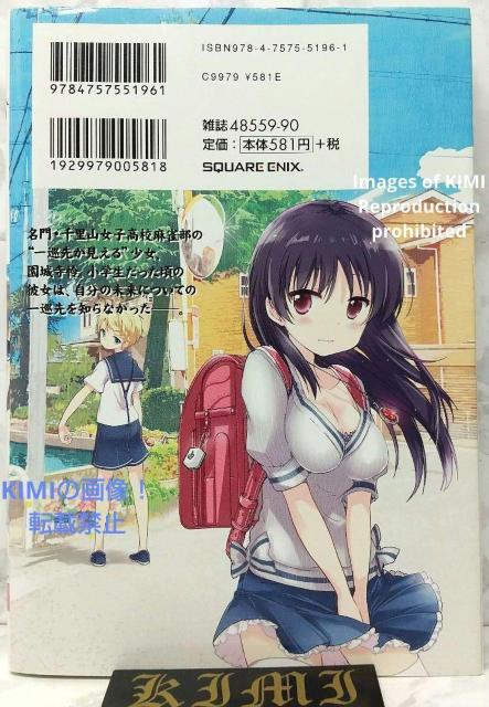 初版 怜 Toki 1 コミック 漫画 本 2016 小林 立(著),めきめき(著) ビッグガンガンコミックス 麻雀 1st Ed < アニメ/コミック/キャラクター  初版 怜 Toki 1 コミック 漫画 本 2016 小林 立(著),めきめき(著) ビッグガンガンコミックス 麻雀 1st Ed < アニメ/コミック/キャラクターの