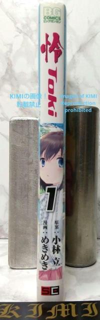 初版 怜 Toki 1 コミック 漫画 本 2016 小林 立(著),めきめき(著) ビッグガンガンコミックス 麻雀 1st Ed < アニメ/コミック/キャラクター  初版 怜 Toki 1 コミック 漫画 本 2016 小林 立(著),めきめき(著) ビッグガンガンコミックス 麻雀 1st Ed < アニメ/コミック/キャラクターの