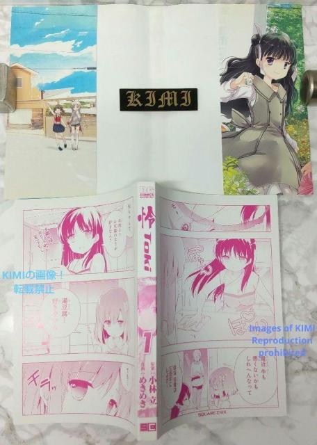 初版 怜 Toki 1 コミック 漫画 本 2016 小林 立(著),めきめき(著) ビッグガンガンコミックス 麻雀 1st Ed < アニメ/コミック/キャラクター  初版 怜 Toki 1 コミック 漫画 本 2016 小林 立(著),めきめき(著) ビッグガンガンコミックス 麻雀 1st Ed < アニメ/コミック/キャラクターの