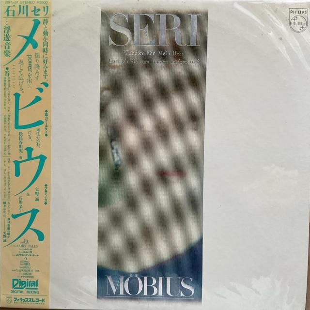 石川セリ / メビウス < CD/DVD/ビデオ 石川セリ / メビウス < CD/DVD/ビデオの