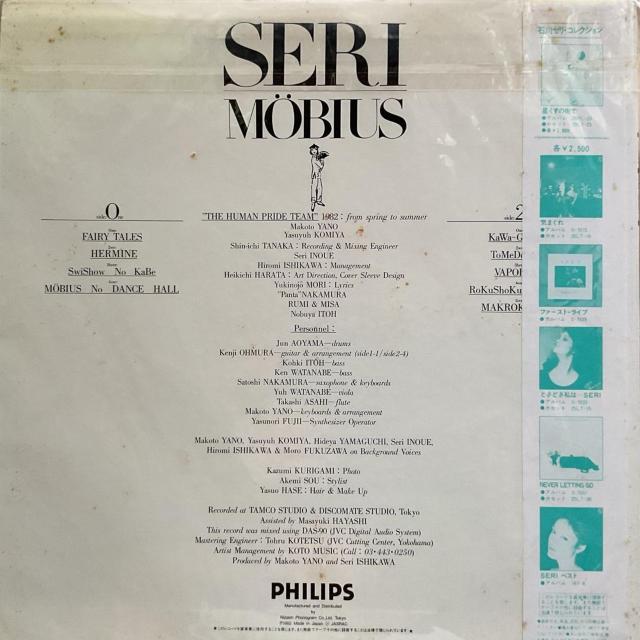 石川セリ / メビウス < CD/DVD/ビデオ 石川セリ / メビウス < CD/DVD/ビデオの