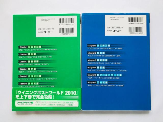 ウイニングポストワールド 2010 コンプリートガイド シナリオモード編 ワールド 攻略本 初版 帯 Winning Post < ゲーム本体/ソフト ウイニングポストワールド 2010 コンプリートガイド シナリオモード編 ワールド 攻略本 初版 帯 Winning Post < ゲーム本体/ソフトの