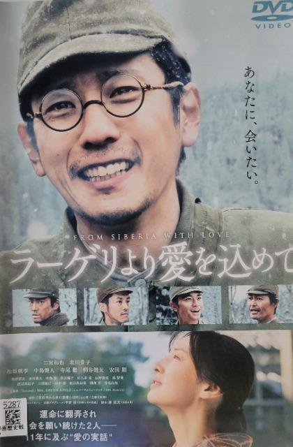 中古DVD ラーゲリより愛を込めて < CD/DVD/ビデオ  中古DVD ラーゲリより愛を込めて  < CD/DVD/ビデオの