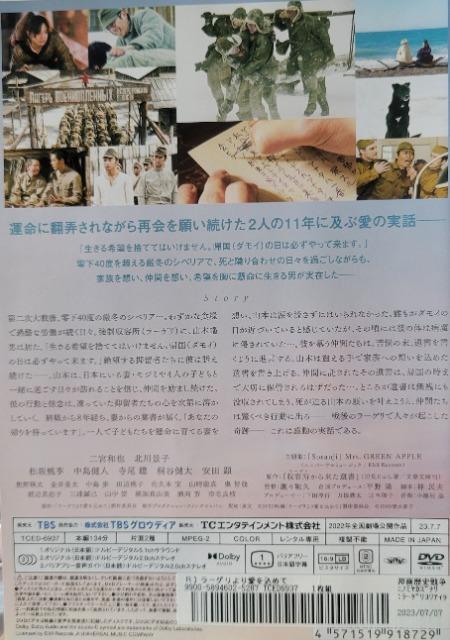 中古DVD ラーゲリより愛を込めて < CD/DVD/ビデオ  中古DVD ラーゲリより愛を込めて < CD/DVD/ビデオの