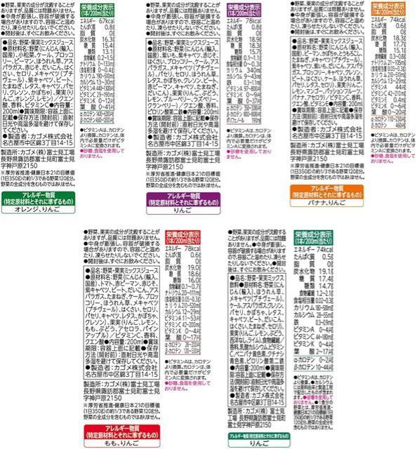 カゴメ 野菜生活100 アソートセット 200ml×20本(5種類×各4本) 飲み比べバラエティセット EC限定 ギフトにも最適 < グルメ/ドリンク  カゴメ 野菜生活100 アソートセット 200ml×20本(5種類×各4本) 飲み比べバラエティセット EC限定 ギフトにも最適 < グルメ/ドリンクの