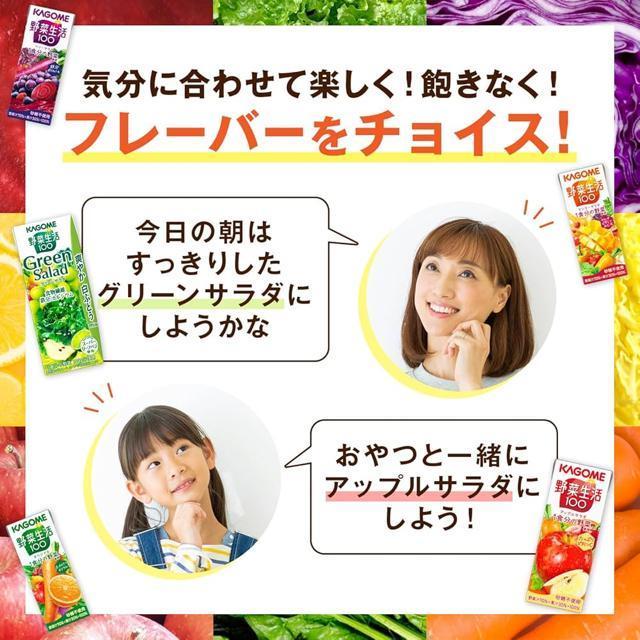 カゴメ 野菜生活100 アソートセット 200ml×20本(5種類×各4本) 飲み比べバラエティセット EC限定 ギフトにも最適 < グルメ/ドリンク  カゴメ 野菜生活100 アソートセット 200ml×20本(5種類×各4本) 飲み比べバラエティセット EC限定 ギフトにも最適 < グルメ/ドリンクの