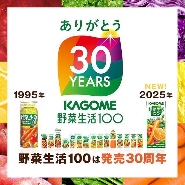 カゴメ 野菜生活100 アソートセット 200ml×20本(5種類×各4本) 飲み比べバラエティセット EC限定 ギフトにも最適 < グルメ/ドリンク  カゴメ 野菜生活100 アソートセット 200ml×20本(5種類×各4本) 飲み比べバラエティセット EC限定 ギフトにも最適 < グルメ/ドリンクの