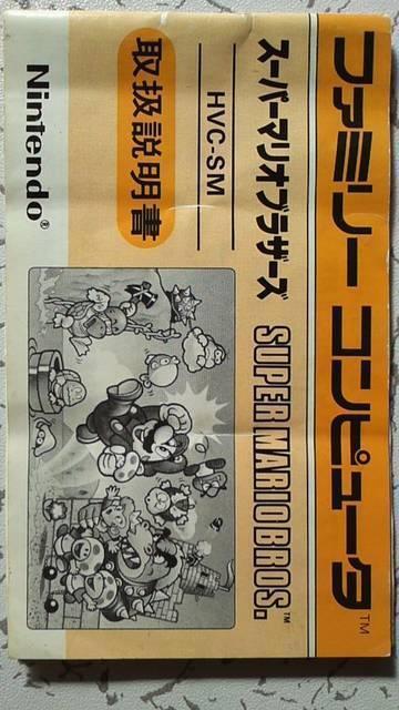 FCソフト スーパーマリオブラザーズ < ゲーム本体/ソフト  FCソフト スーパーマリオブラザーズ < ゲーム本体/ソフトの