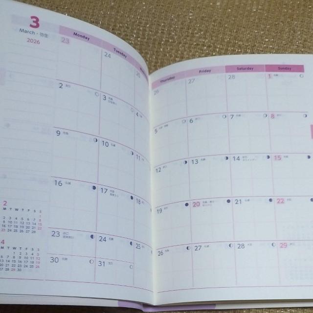 DHC スケジュール帳 送料込み 新品 未開封 2026 < インテリア/ライフ DHC スケジュール帳 送料込み 新品 未開封 2026 < インテリア/ライフの