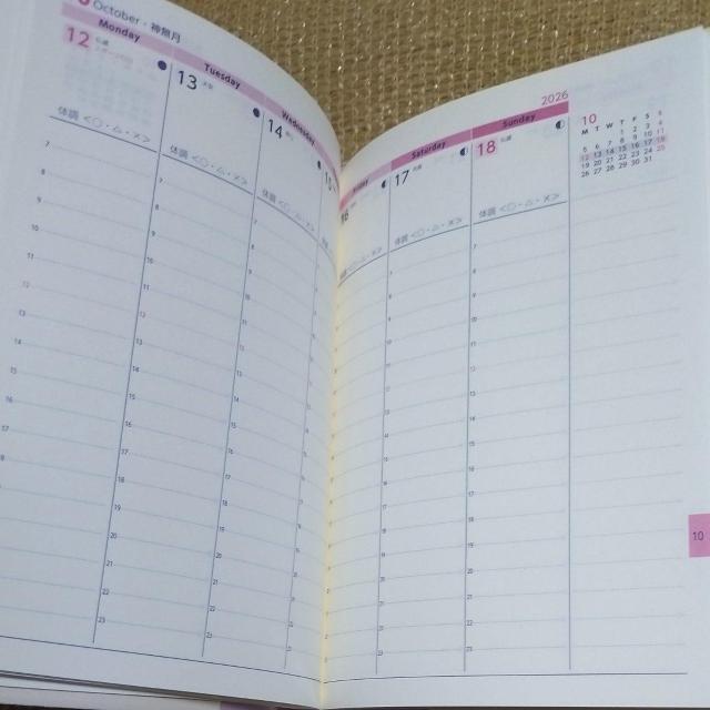 DHC スケジュール帳 送料込み 新品 未開封 2026 < インテリア/ライフ DHC スケジュール帳 送料込み 新品 未開封 2026 < インテリア/ライフの