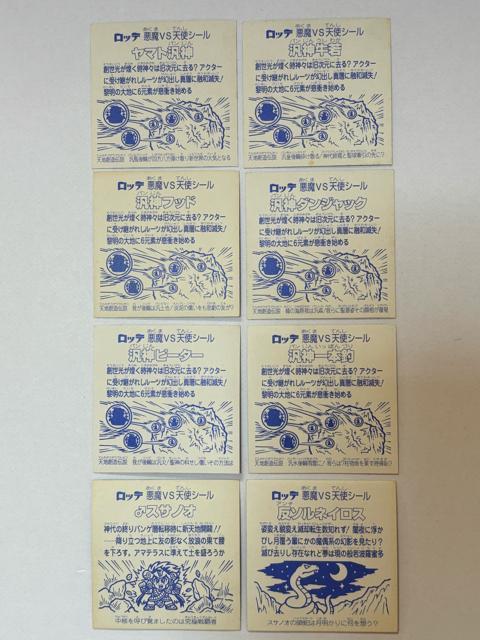 ビックリマン★超元祖31弾★悪魔vs天使★8枚セット < ホビー ビックリマン★超元祖31弾★悪魔vs天使★8枚セット < ホビーの