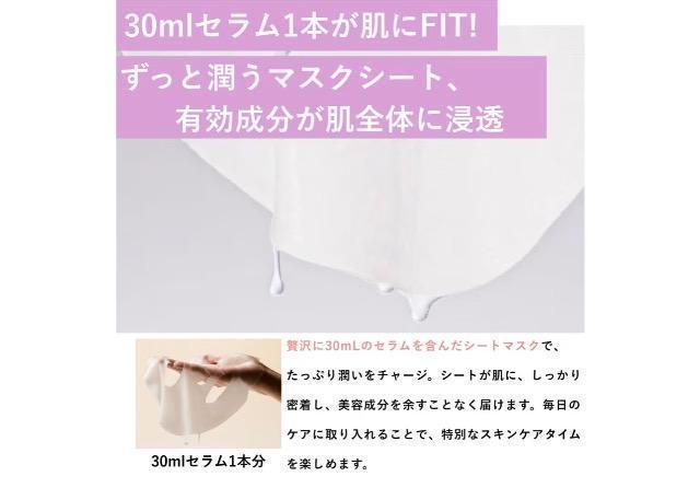 STAY FREE i-samu エクソソーム シートマスク★ < 香水/コスメ/ネイル STAY FREE i-samu エクソソーム シートマスク★ < 香水/コスメ/ネイルの