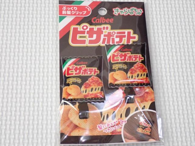 カルビー ぷっくり前髪クリップ ピザポテト★新品未開封 < アニメ/コミック/キャラクター カルビー ぷっくり前髪クリップ ピザポテト★新品未開封 < アニメ/コミック/キャラクターの