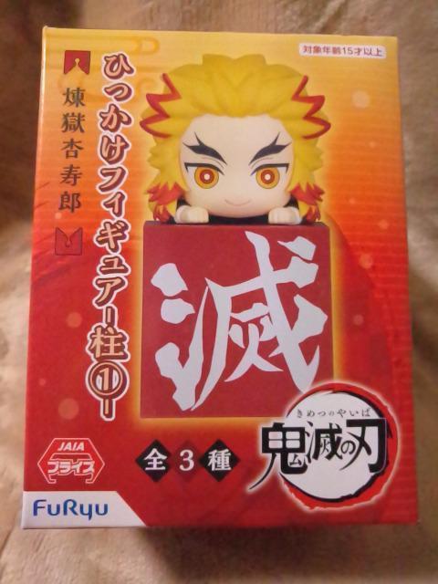 ■鬼滅の刃■ひっかけフィギュア〜柱@〜★煉獄杏寿郎■ < アニメ/コミック/キャラクター ■鬼滅の刃■ひっかけフィギュア〜柱@〜★煉獄杏寿郎■ < アニメ/コミック/キャラクターの