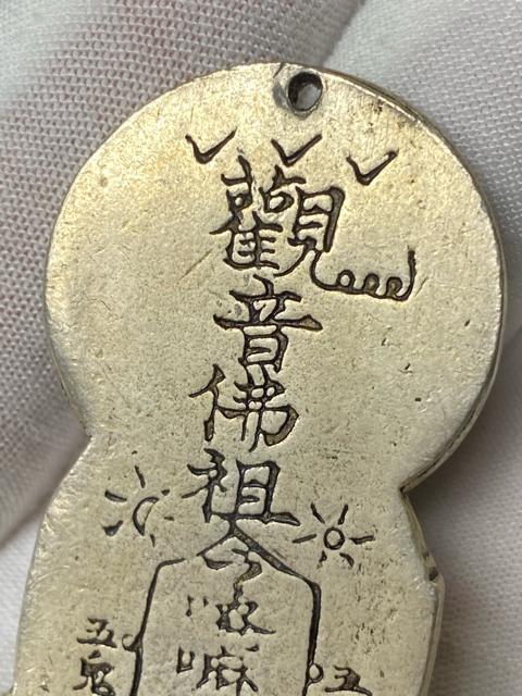 【開運】観音佛祖 仏像 守り本尊 六字真言 五路財神 護身符 古銅製?縁起物 仏教美術 彫刻 仏像マニア必見骨董品 重さ約70g < ホビー 【開運】観音佛祖 仏像 守り本尊 六字真言 五路財神 護身符 古銅製?縁起物 仏教美術 彫刻 仏像マニア必見骨董品 重さ約70g < ホビーの