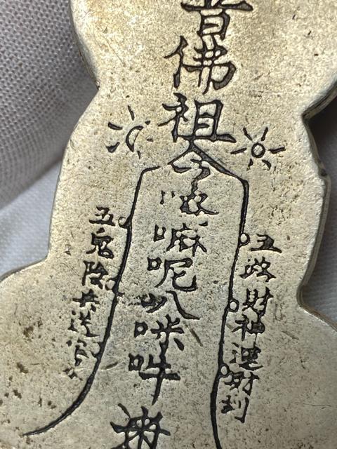 【開運】観音佛祖 仏像 守り本尊 六字真言 五路財神 護身符 古銅製?縁起物 仏教美術 彫刻 仏像マニア必見骨董品 重さ約70g < ホビー 【開運】観音佛祖 仏像 守り本尊 六字真言 五路財神 護身符 古銅製?縁起物 仏教美術 彫刻 仏像マニア必見骨董品 重さ約70g < ホビーの