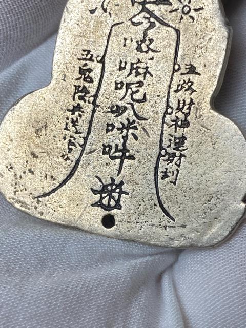 【開運】観音佛祖 仏像 守り本尊 六字真言 五路財神 護身符 古銅製?縁起物 仏教美術 彫刻 仏像マニア必見骨董品 重さ約70g < ホビー 【開運】観音佛祖 仏像 守り本尊 六字真言 五路財神 護身符 古銅製?縁起物 仏教美術 彫刻 仏像マニア必見骨董品 重さ約70g < ホビーの