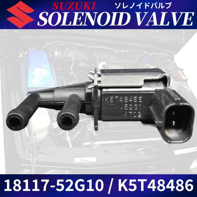 ソレノイド バルブ パージバルブ ターボ ジムニー JB23W エブリ < 自動車/バイク ソレノイド バルブ パージバルブ ターボ ジムニー JB23W エブリ < 自動車/バイク