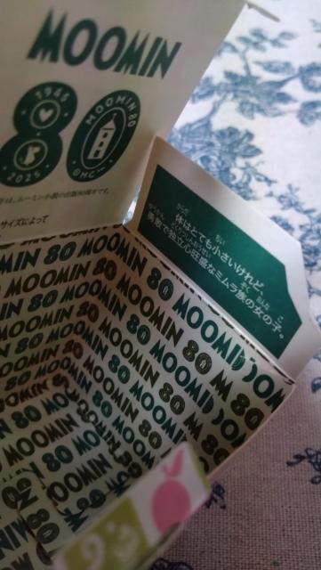 空箱☆ピンク☆ムーミンハッピーセット★リトルミイ < ホビー 空箱☆ピンク☆ムーミンハッピーセット★リトルミイ < ホビーの