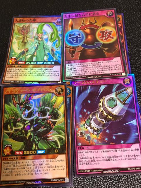 遊戯王 ラッシュデュエル まとめ売り < トレーディングカード 遊戯王 ラッシュデュエル まとめ売り < トレーディングカードの
