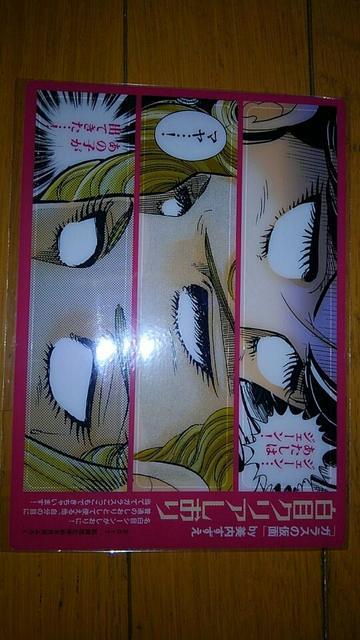 ガラスの仮面 白目クリアしおり < アニメ/コミック/キャラクター  ガラスの仮面 白目クリアしおり  < アニメ/コミック/キャラクターの