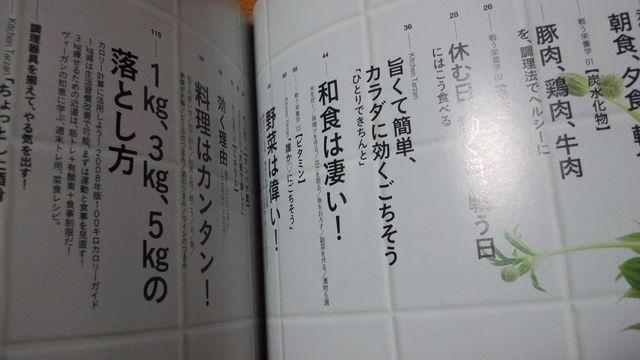 Tarzan(ターザン)特別編集 もっとヘルシー&スリムになる料理大全 定価980円 < 本/雑誌  Tarzan(ターザン)特別編集 もっとヘルシー&スリムになる料理大全 定価980円 < 本/雑誌の
