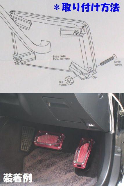 新色追加!/3色より選択 ハイグレードアルミペダルAT用 < 自動車/バイク 新色追加!/3色より選択 ハイグレードアルミペダルAT用 < 自動車/バイク