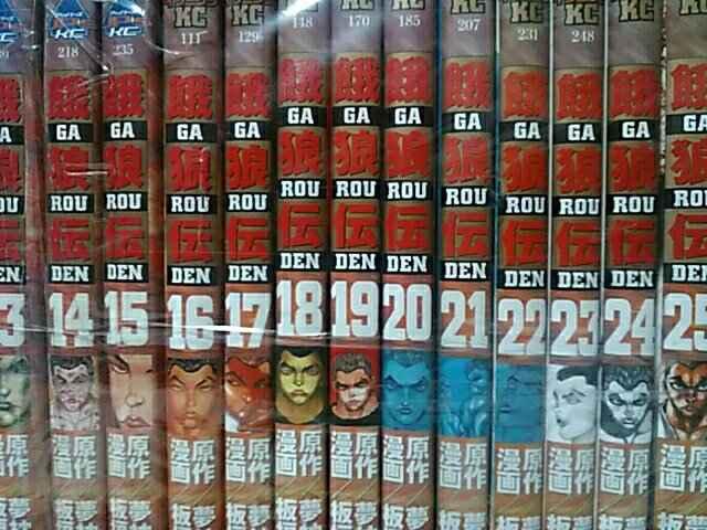 【送料無料】餓狼伝 全25巻完結セット《格闘技コミック》 < アニメ/コミック/キャラクター  【送料無料】餓狼伝 全25巻完結セット《格闘技コミック》 < アニメ/コミック/キャラクターの