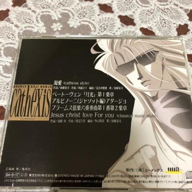 BRONZE~cathexis 尾崎南 < CD/DVD/ビデオ BRONZE~cathexis 尾崎南 < CD/DVD/ビデオの