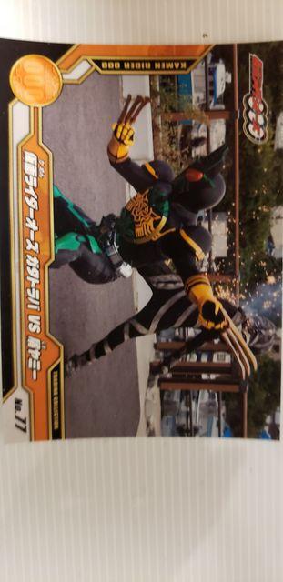 仮面ライダーオーズ【ガタトラバVS屑ヤミー】 < トレーディングカード  仮面ライダーオーズ【ガタトラバVS屑ヤミー】  < トレーディングカードの