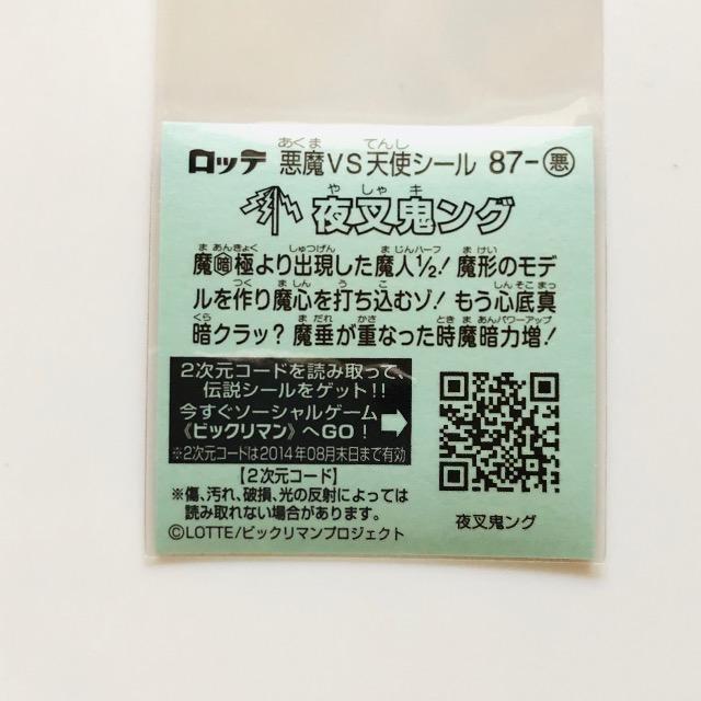 rbN}`U 87-@鍳SO  zr[ 