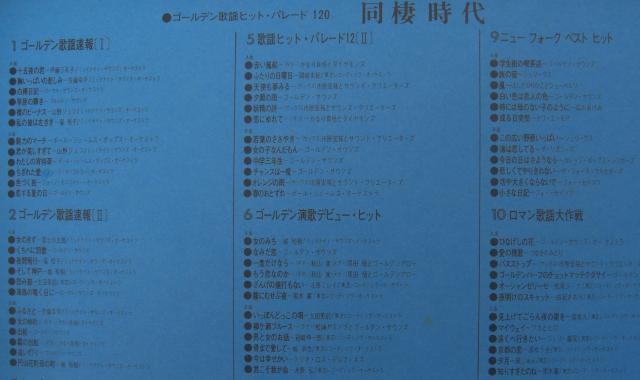 LPレコード ゴールデン歌謡ヒット『 同棲時代』中古品0916 < CD/DVD/ビデオ LPレコード ゴールデン歌謡ヒット『 同棲時代』中古品0916 < CD/DVD/ビデオの