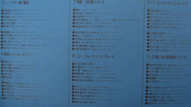 LPレコード ゴールデン歌謡ヒット『 同棲時代』中古品0916 < CD/DVD/ビデオ LPレコード ゴールデン歌謡ヒット『 同棲時代』中古品0916 < CD/DVD/ビデオの