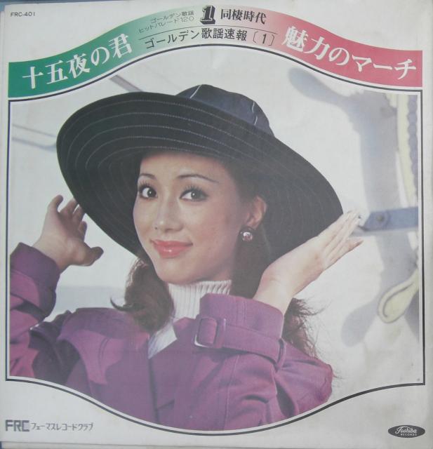 LPレコード ゴールデン歌謡ヒット『 同棲時代』中古品0916 < CD/DVD/ビデオ LPレコード ゴールデン歌謡ヒット『 同棲時代』中古品0916 < CD/DVD/ビデオの